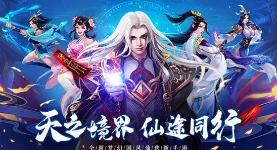 2024必玩仙侠大作精选：畅游奇幻仙途，高人气游戏盛宴来袭！