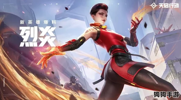 天启纪元:烈炎觉醒,技能炽焰风暴席卷战场 天启纪元:烈炎觉醒,技能炽焰风暴席卷战场