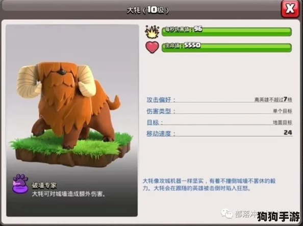 深度剖析《部落冲突》:英雄战宠全方位评测与致胜攻略指南 深度剖析《部落冲突》:英雄战宠全方位评测与致胜攻略指南