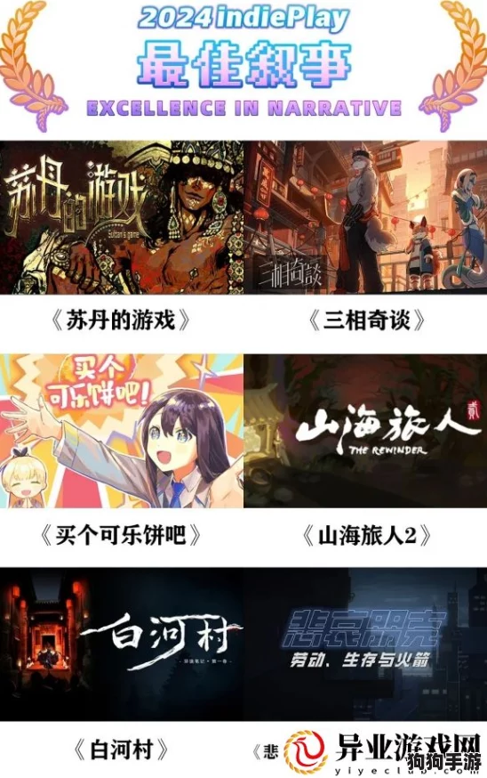2024必玩!B站精选经典与创新游戏盛宴大盘点 2024必玩!B站精选经典与创新游戏盛宴大盘点