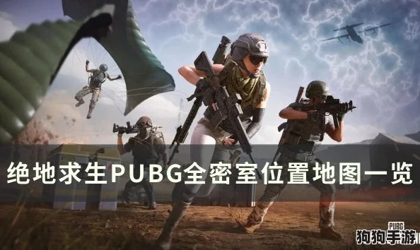 绝地求生：泰戈迷雾秘境，第二任务全攻略助你突破重围！