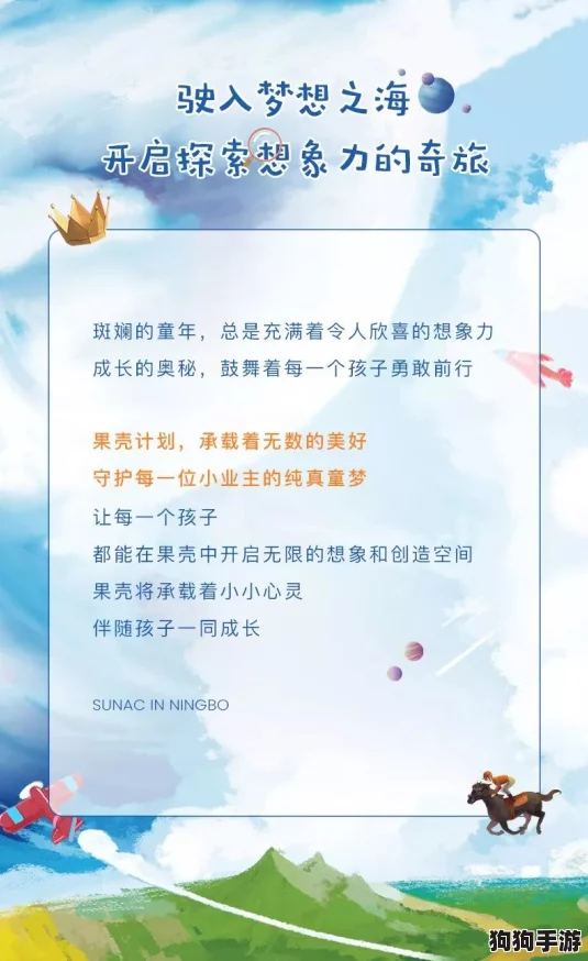 梦想启航·物华焕新，愿望杯深造之旅装备阵容精妙配搭策略
