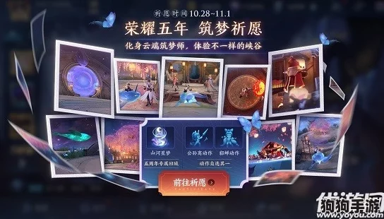 梦想启航·物华焕新,愿望杯深造之旅装备阵容精妙配搭策略 梦想启航·物华焕新,愿望杯深造之旅装备阵容精妙配搭策略