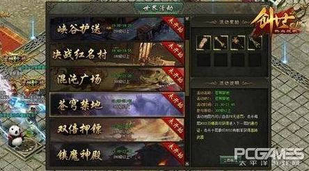 燕云探秘：解锁抱山湖深藏十六声之秘宝全攻略
