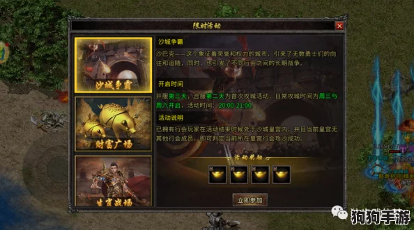 解锁沙威玛传奇最强实力：最优升级路径与策略指南！