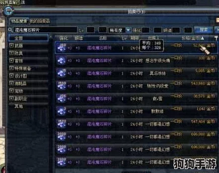 《地下城勇士：起源纪元》混沌魔石——颠覆战局的神秘力量全解析！