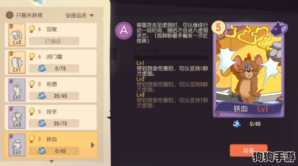 解锁猫鼠追逐新篇章：'猫和老鼠手游'经典奶酪赛深度玩法攻略与规则