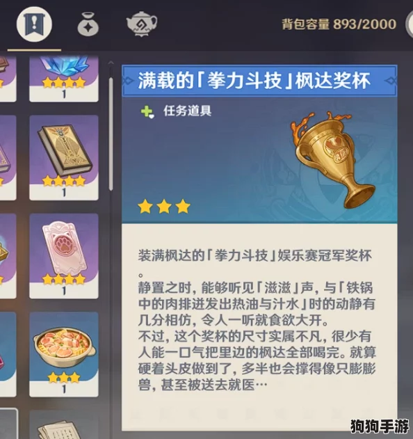 解锁《原神》隐秘荣耀：告别伙伴的终极成就策略大