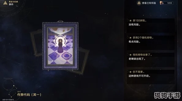 星际铁道2.5深度探索指南：全成就解锁&珍稀宝箱、文献唱片一网打尽，资源收集盛宴！