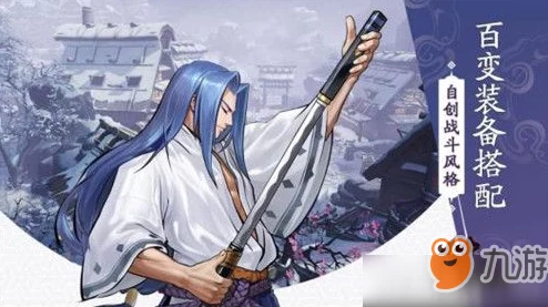 《侍魂胧月传说》深度剖析:镰枪新职业绝技,连招流畅度与加点策略全攻略 《侍魂胧月传说》深度剖析:镰枪新职业绝技,连招流畅度与加点策略全攻略