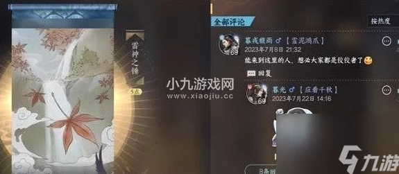 《逆水寒》手游串门之旅：今日成就解锁秘籍大公开！