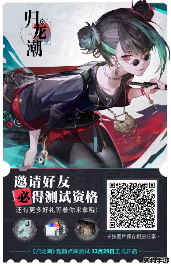 归龙潮付费测试，独家返还福利领取秘籍大放送！