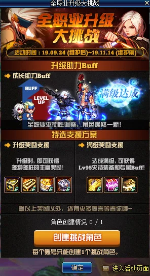 解锁DNF金秋盛宴，累计在线豪礼独家领取秘籍！