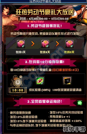 解锁DNF金秋盛宴，累计在线豪礼独家领取秘籍！
