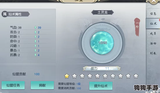 御剑之旅：仙盟法阵养成秘宝，全方位获取攻略大放送！