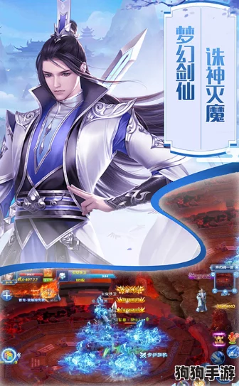 魏无仙天赋：剑开仙门深度评测与超凡修炼指南