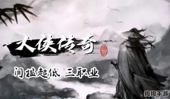 《大侠立志传》：倩影萍踪全路径通关秘籍，一步一步成就武林传奇！