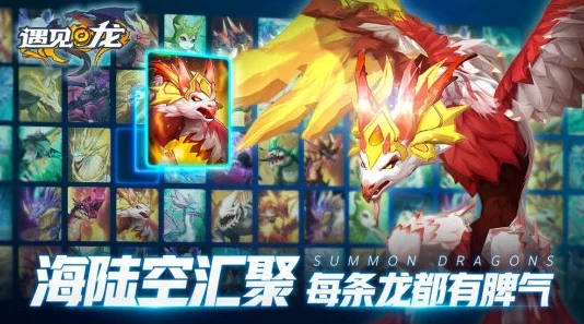 解锁《龙约》纯光队终极奥义：角色搭配策略，激发无限潜能指南