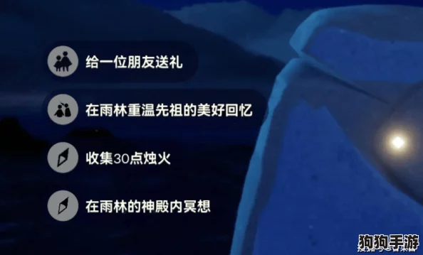 《光遇》奇遇11.24：解锁每日任务全攻略，探索温暖光芒之旅