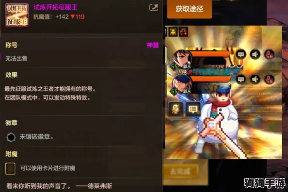《地下城勇士》剑豪专属荣耀：顶级玩家青睐的炫酷称号！