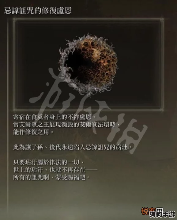 艾尔登法环多元终章:全面解析隐藏结局与命运抉择! 艾尔登法环多元终章:全面解析隐藏结局与命运抉择!