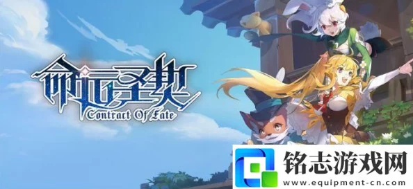 古域烽火起，命运圣契绽放！主角团最强阵容搭配策略