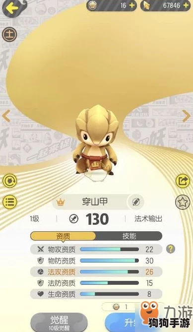 穿山甲绝技！《捉妖》技能图鉴深度攻略，战力飙升必备之选！
