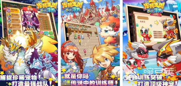 2024:顶尖宠物手游新潮流,人气萌宠大盘点! 2024:顶尖宠物手游新潮流,人气萌宠大盘点!