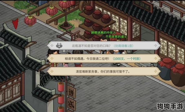 《大侠立志传》手游：闪电宝珠隐秘藏宝地，探索武林绝学之旅！