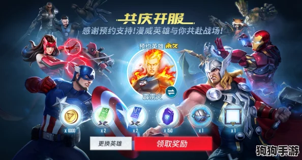 漫威超级战争：高效累积星际币的绝密策略与技巧！