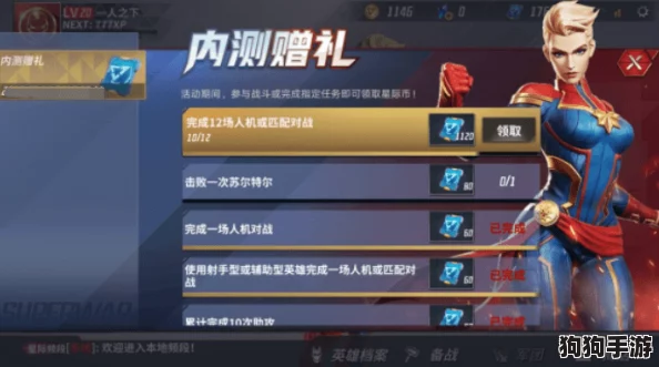 漫威超级战争:高效累积星际币的绝密策略与技巧! 漫威超级战争:高效累积星际币的绝密策略与技巧!