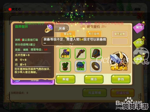 魔力宝贝手游：必备材料全攻略，打造顶级装备与神效药品秘籍！