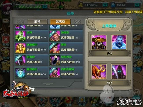 《小浣熊神兵列传》：武境阵营最强搭配策略，打造无敌征战阵容！
