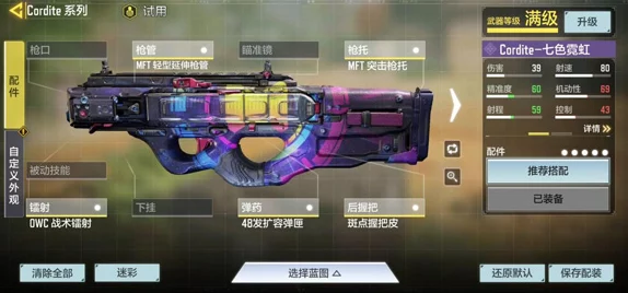 《使命召唤》手游：Cordite银河星轨评测，解锁星际穿越的战斗快感！