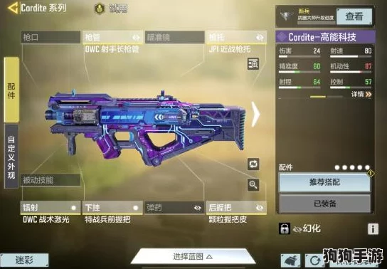 《使命召唤》手游：Cordite银河星轨评测，解锁星际穿越的战斗快感！