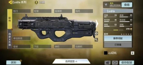 《使命召唤》手游：Cordite银河星轨评测，解锁星际穿越的战斗快感！
