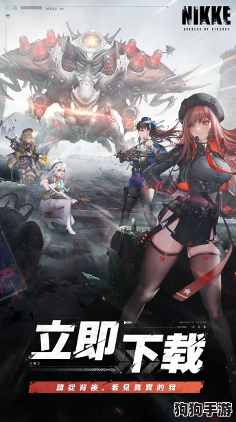 NIKKE胜利女神：新手启程，最强配队策略全