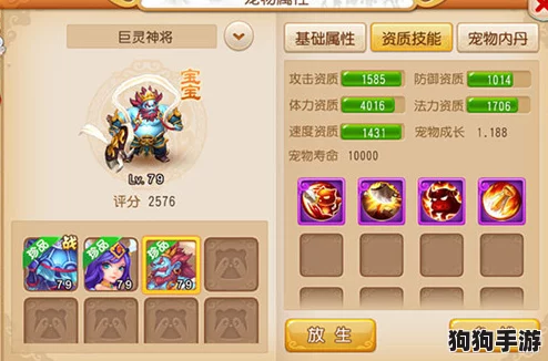 西游酷跑巅峰阵容：打造无敌神将T0梦幻组合攻略！