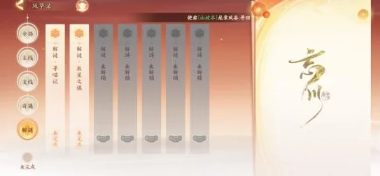 忘川风华录：月梦线索高效搜集策略与深度攻略指南