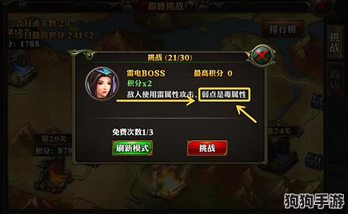星际体术巅峰挑战：第3层试炼破解秘笈，最强阵容搭配与策略全攻略！
