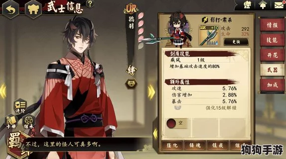 解锁执剑之刻深层武士羁绊：等级飙升策略与技巧全