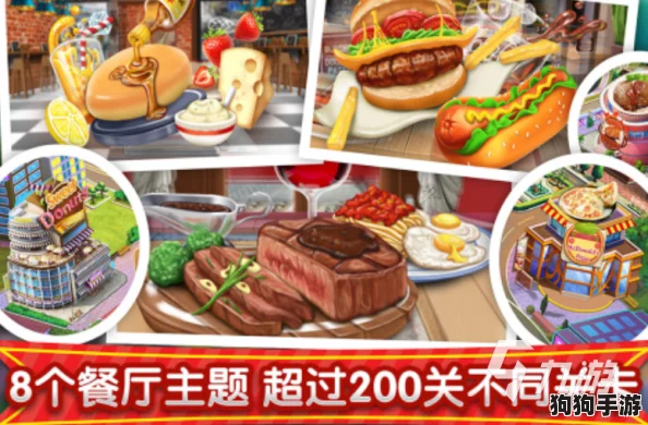 2024年度美食游戏盛宴：精选热门烹饪小游戏TOP榜，趣味无限挑战味蕾想象！