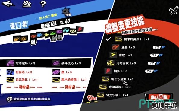 《女神异闻录：夜幕魅影》深度羁绊，好感飙升秘籍大公开！