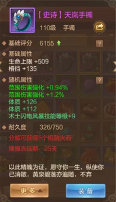 解锁《自由之刃》减伤秘籍：强化防御策略，无畏BOSS伤害飙升挑战！