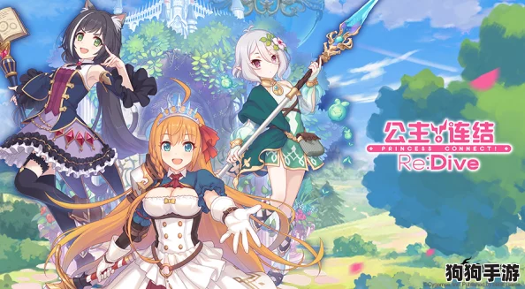 绮梦编织：公主连结中，美美绽放的星辰魔法少女传奇