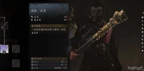 《黑神话:悟空》中漱玉花种子的神秘获取途径,解锁隐藏剧情线索! 《黑神话:悟空》中漱玉花种子的神秘获取途径,解锁隐藏剧情线索!