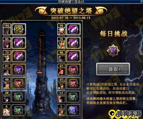 DNF探险：绝望之塔终极挑战，谁将问鼎无尽试炼之巅？