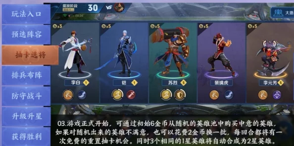 王者荣耀自走棋攻略:打造无敌防御,坦克阵容深度搭配策略 王者荣耀自走棋攻略:打造无敌防御,坦克阵容深度搭配策略