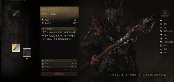 悟空黑神话：昆棍斗百眼，飞龙宝杖炫技大比拼！