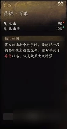 悟空黑神话:昆棍斗百眼,飞龙宝杖炫技大比拼! 悟空黑神话:昆棍斗百眼,飞龙宝杖炫技大比拼!